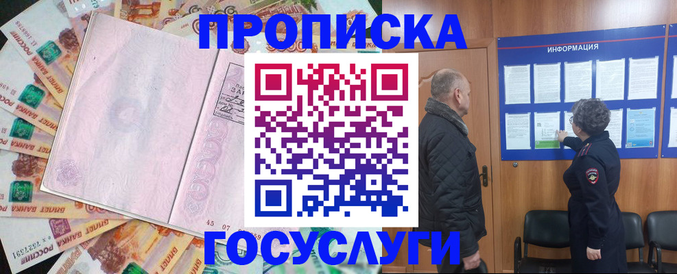 временная регистрация адрес в Михайлове