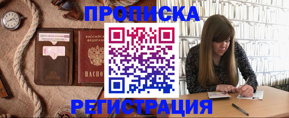 временная регистрация собственник в Михайлове