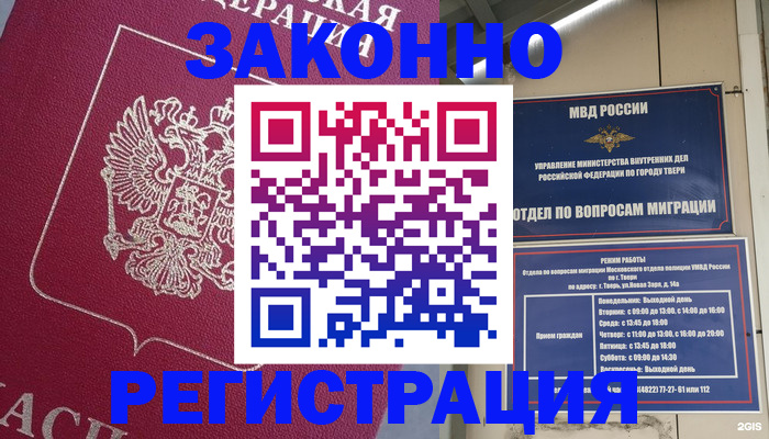 где прописаться в Михайлове