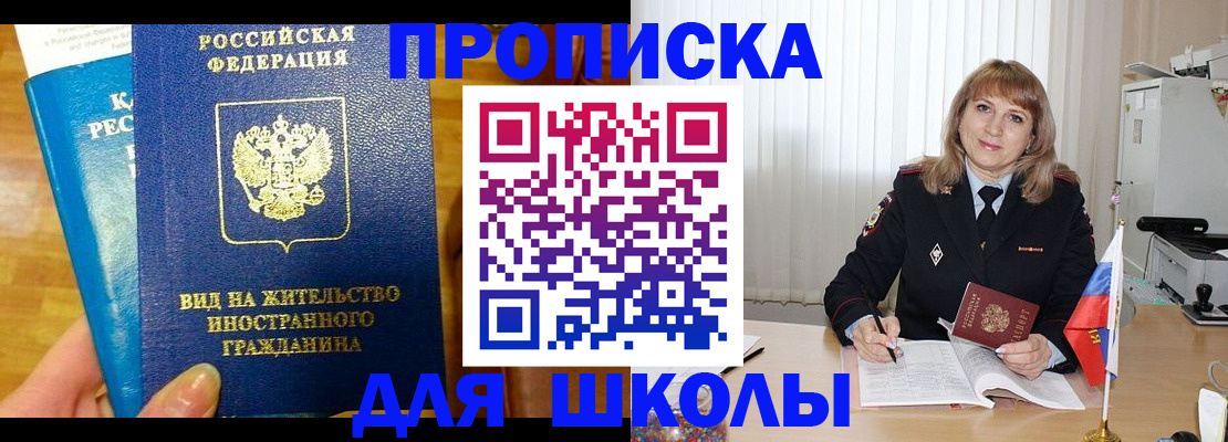 миграционный учет в Михайлове